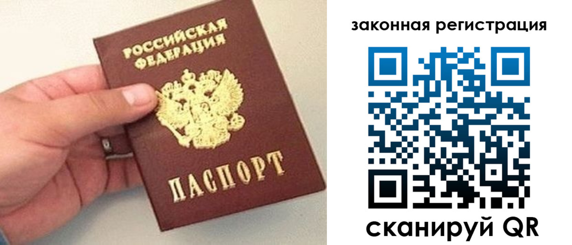 прописка для школы в Семёнове