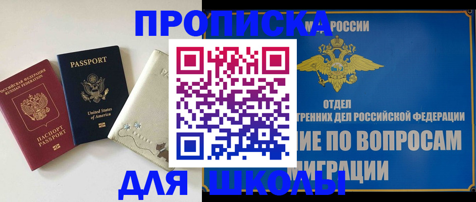 прописка штамп в Семёнове